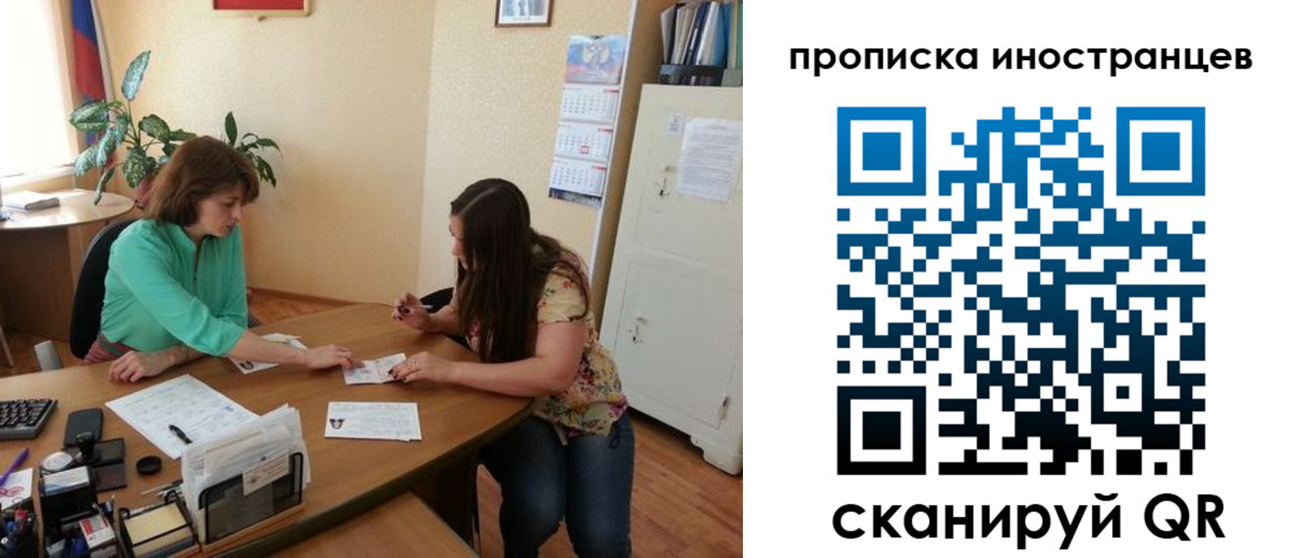прописка для работы в Кирове
