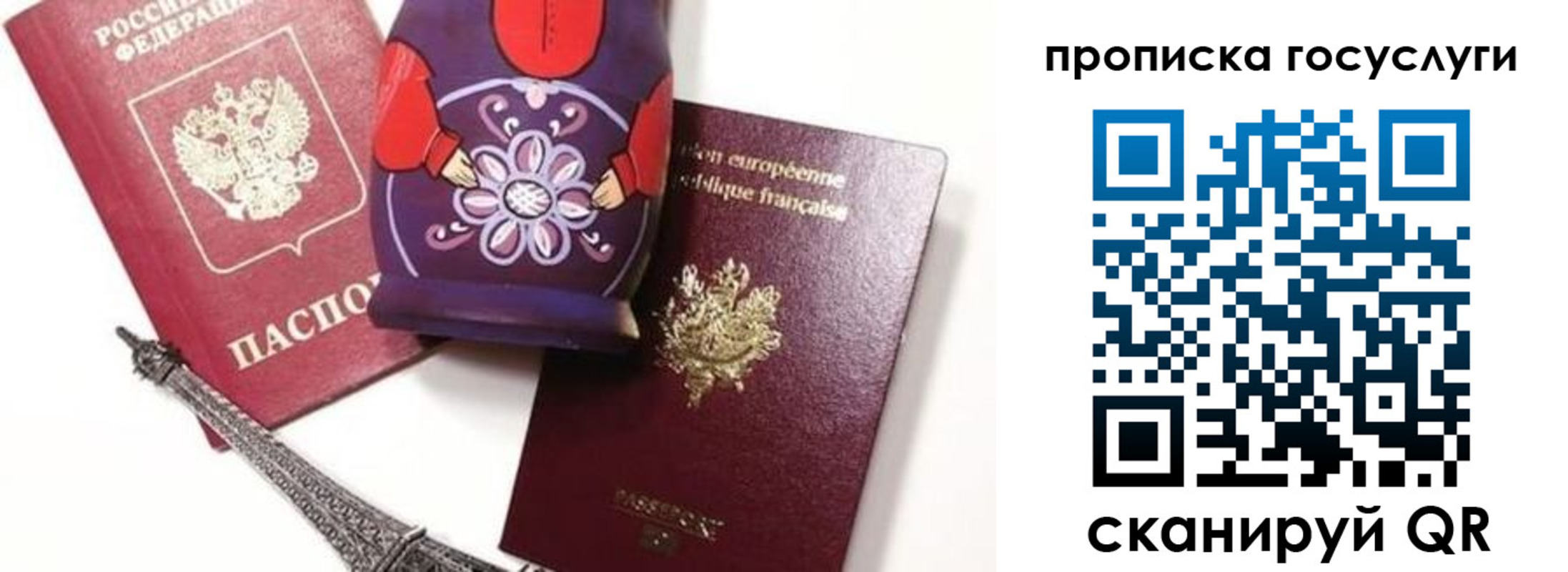 прописка паспорт в Кирове
