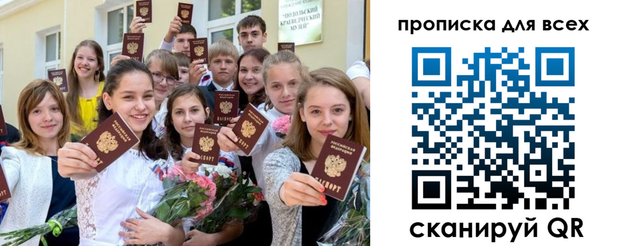 временная регистрация в квартире в Кирове