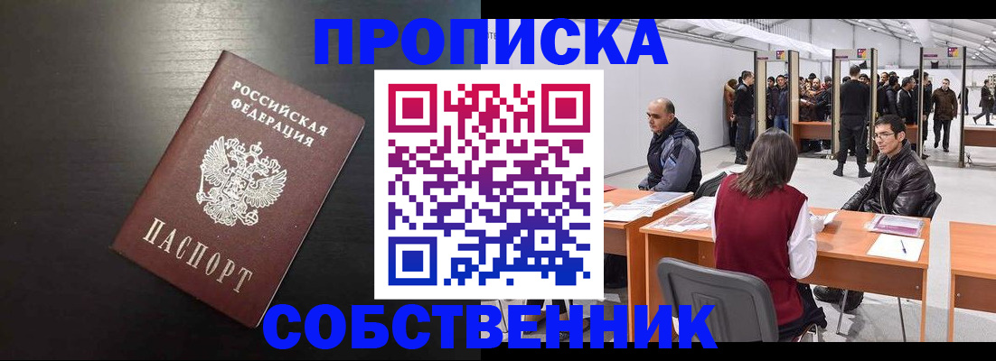 пропишу в квартире в Кирове