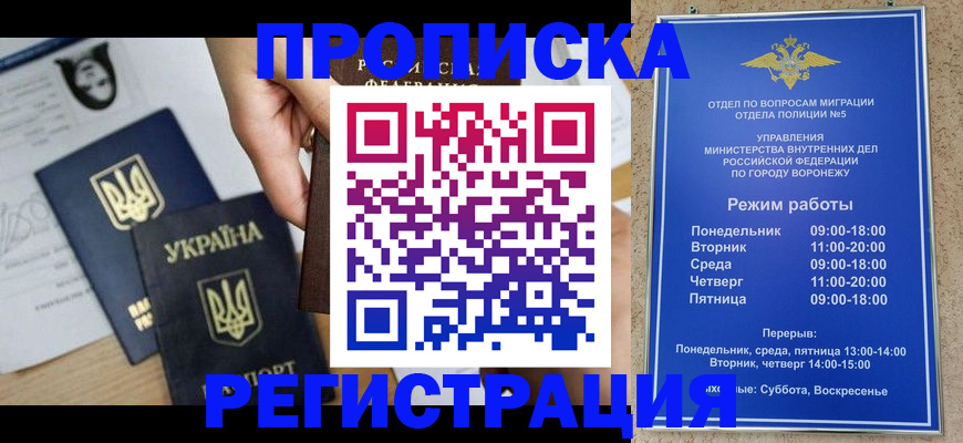 прописка паспорт в Кирове