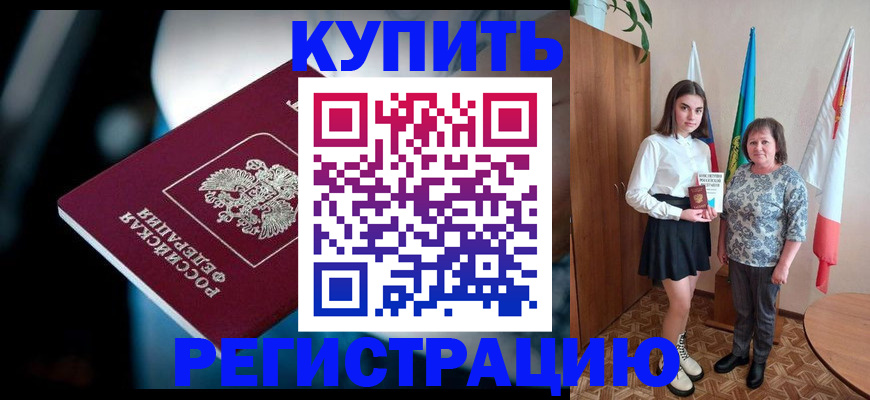 прописка в Кирове