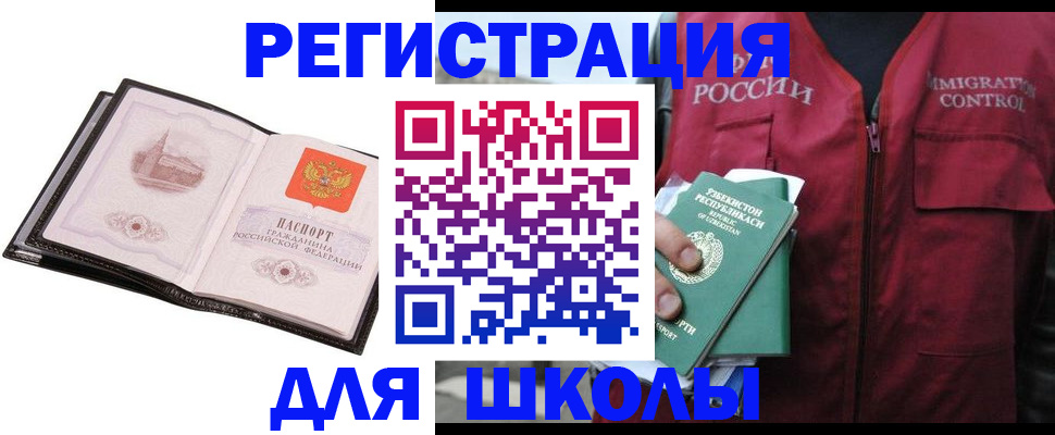 временная регистрация надежно в Кирове