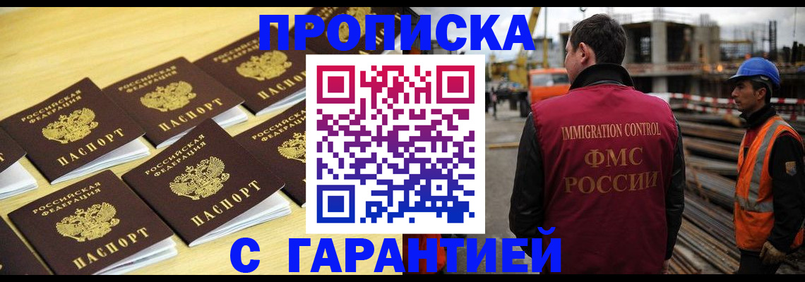 временная регистрация гарантия в Кирове