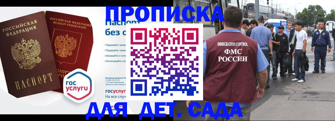 временная регистрация собственник в Кирове