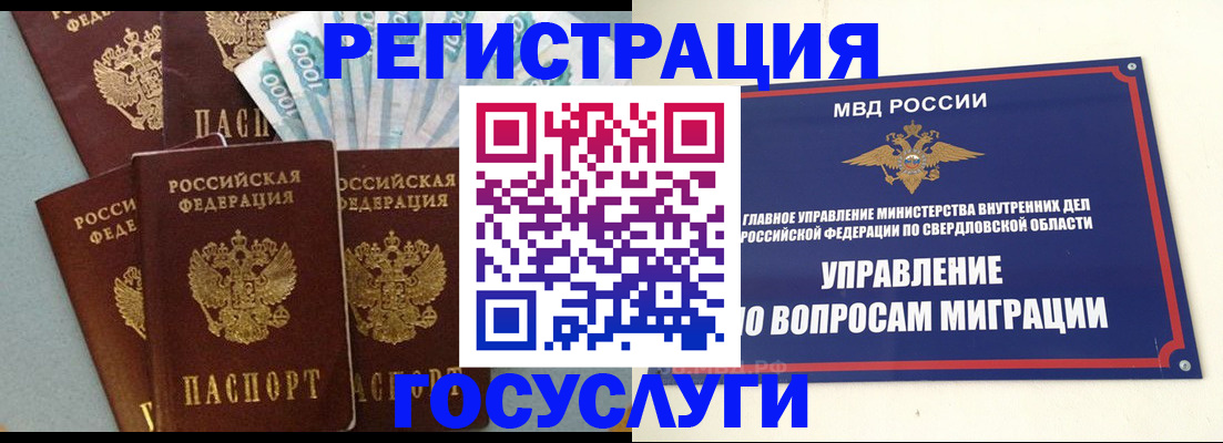 временная регистрация 2025 в Кирове