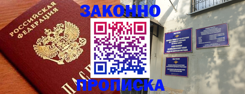 прописка иностранных граждан в Кирове